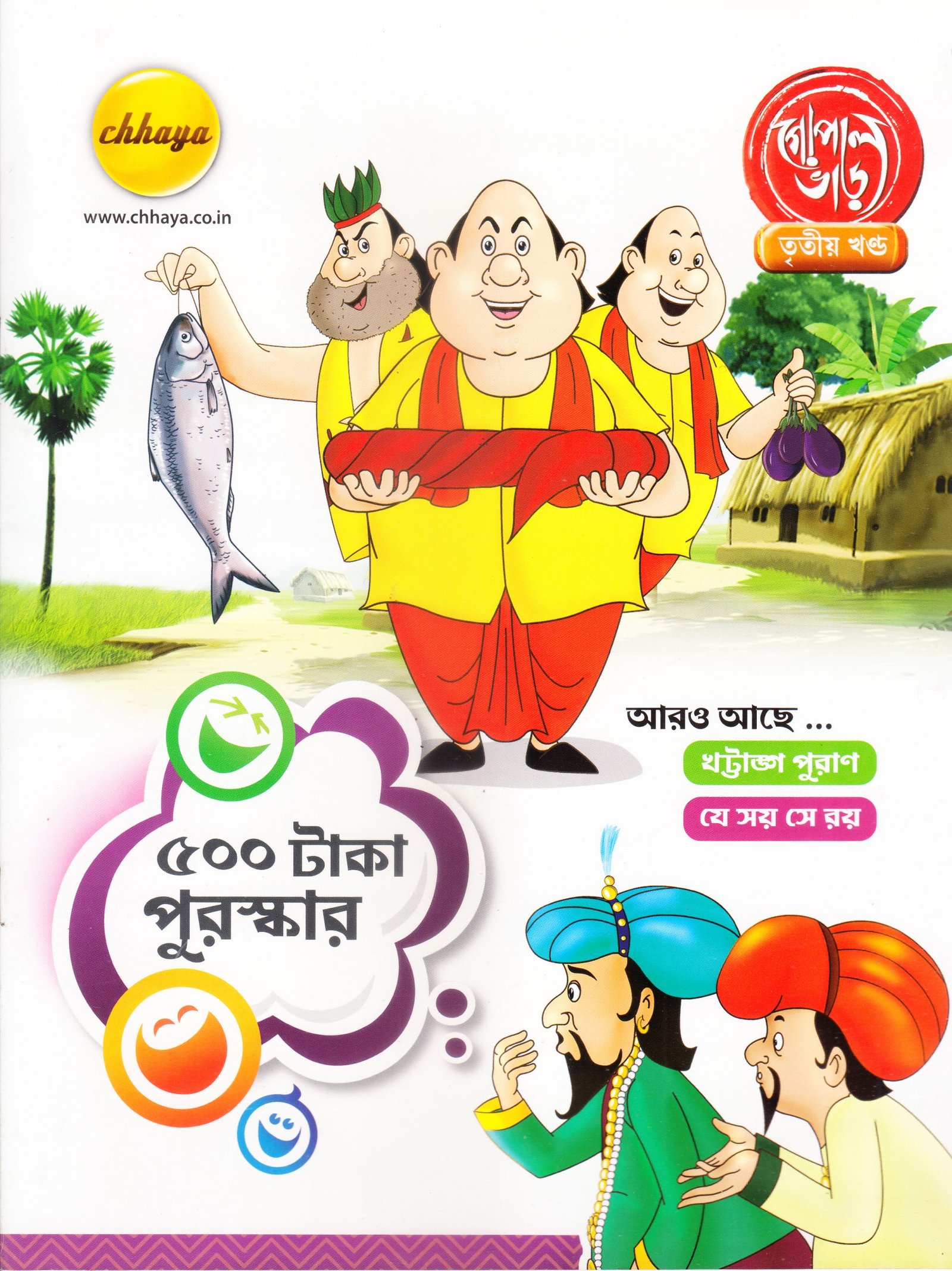 Gopal Bhar 3 - Suchitro | Best Online Comic Book Store